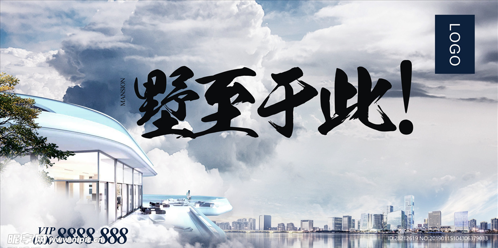 地产广告