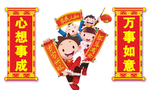 春节素材