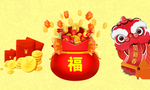 春节福字素材
