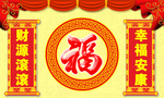 春节素材