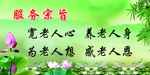 服务宗旨
