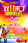 双十一