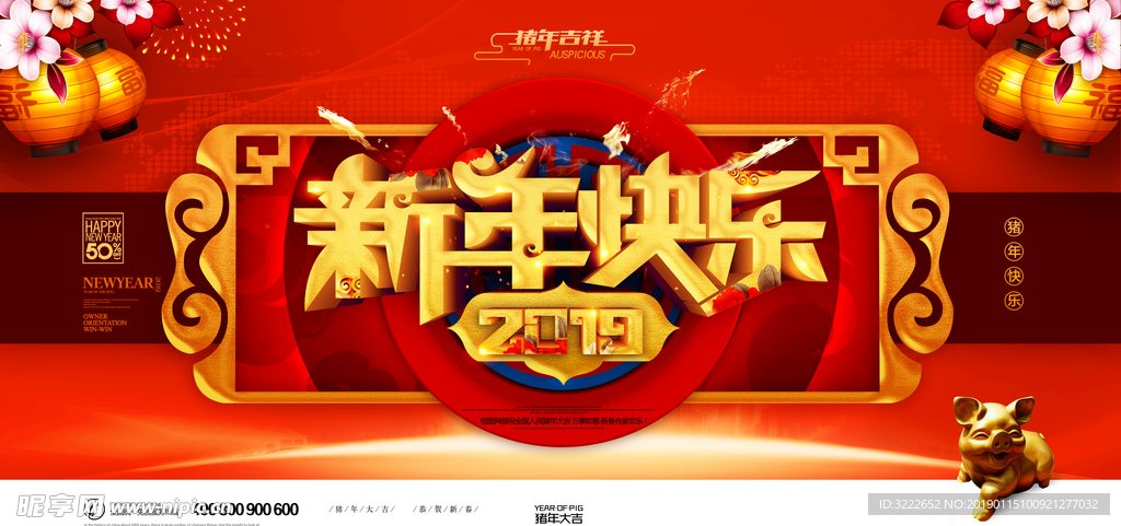 新年快乐