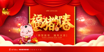 新年快乐