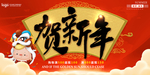 新年快乐
