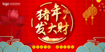 新年快乐