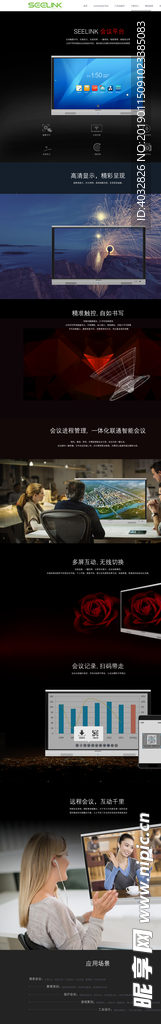 产品展示网页