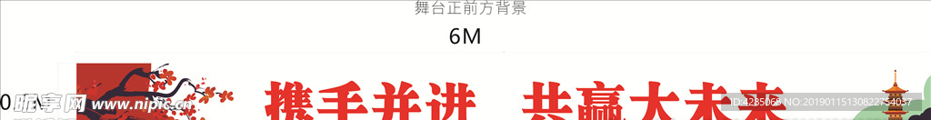 舞台正前方