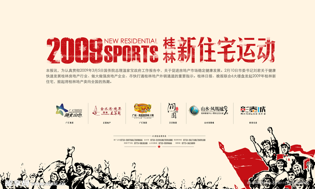 五一素材 五一劳动节 劳动素材