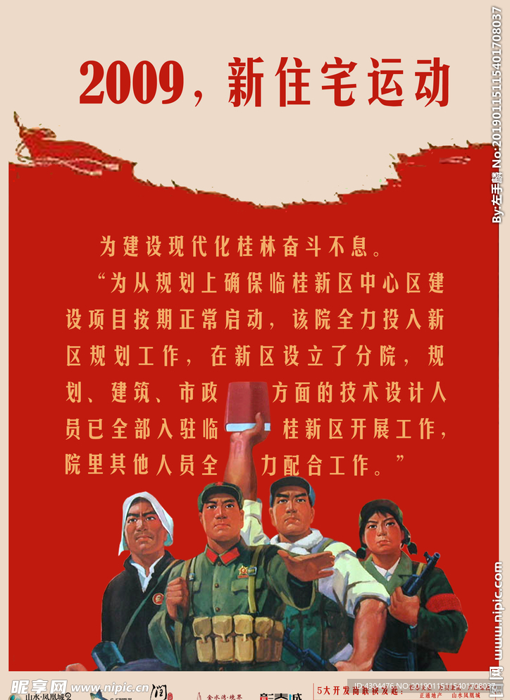 五一素材 五一劳动节 劳动素材