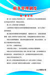 财务制度