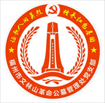 文林山党建品牌logo设计