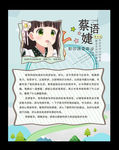 学生个人展板