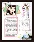 个人展板