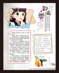个人展板