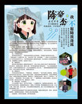 个人展板