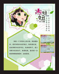 个人展板