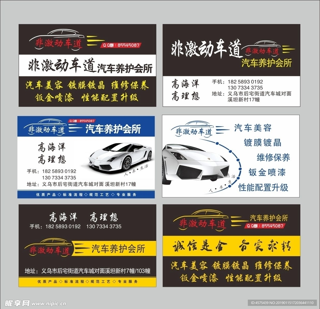 汽车名片