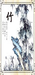 墨竹