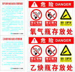 施工工地氧气瓶乙决瓶存放处