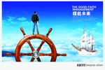 企业文化素材 企业文化模板
