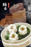 手绘美食插画