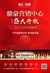 开盘 中式 红色