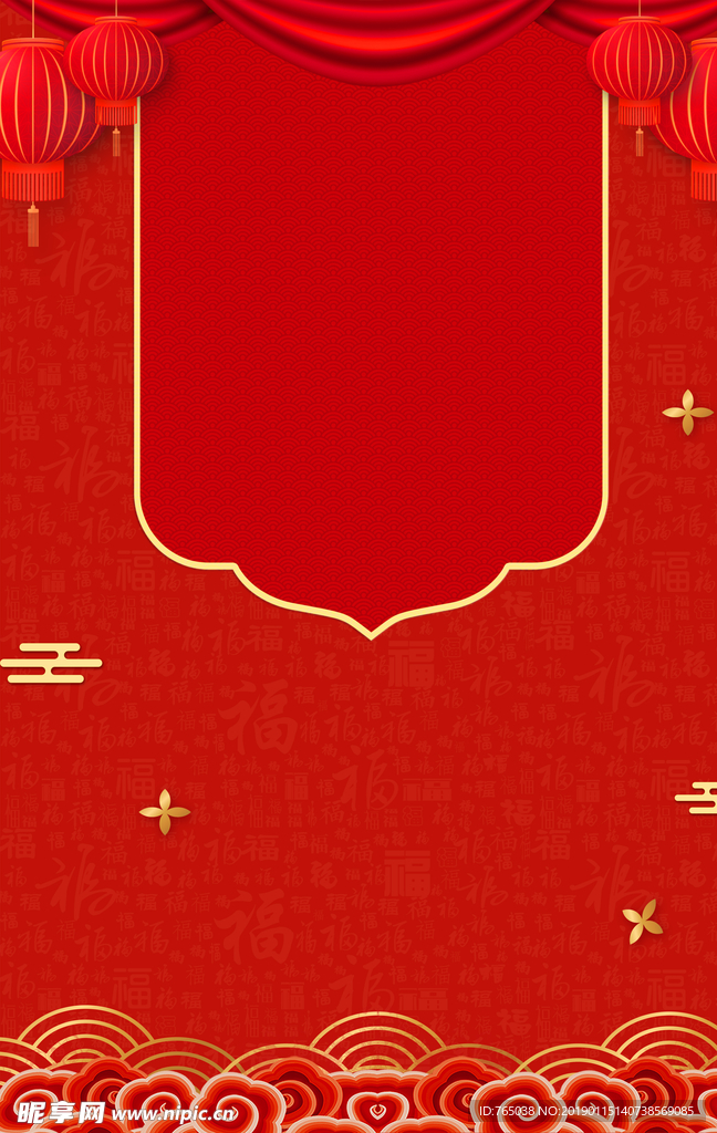 新年