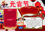 元宵