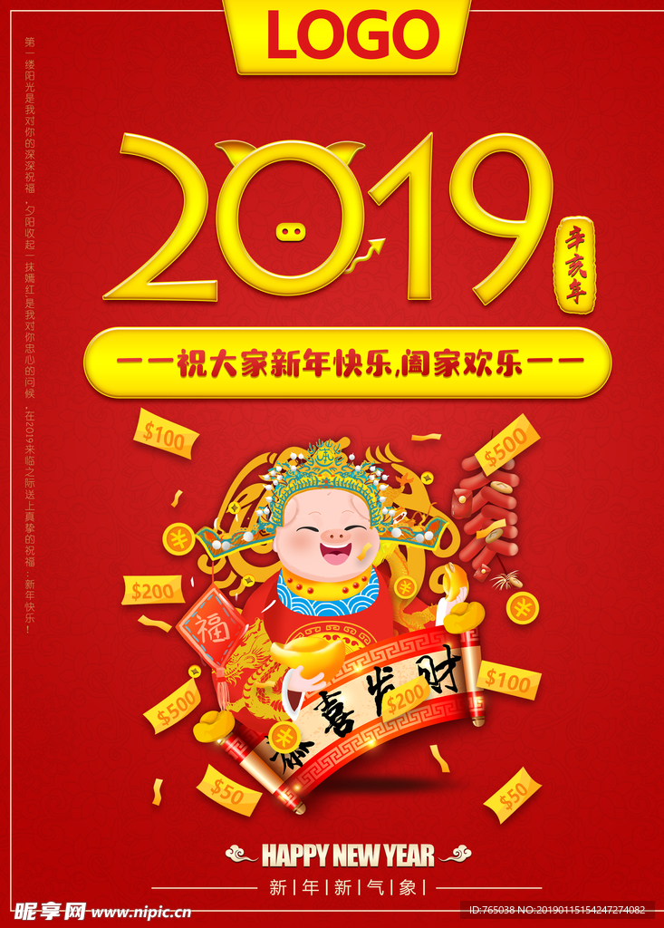2019年