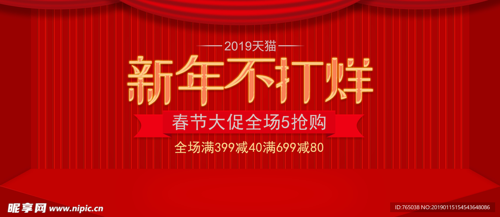新年