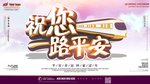 春运