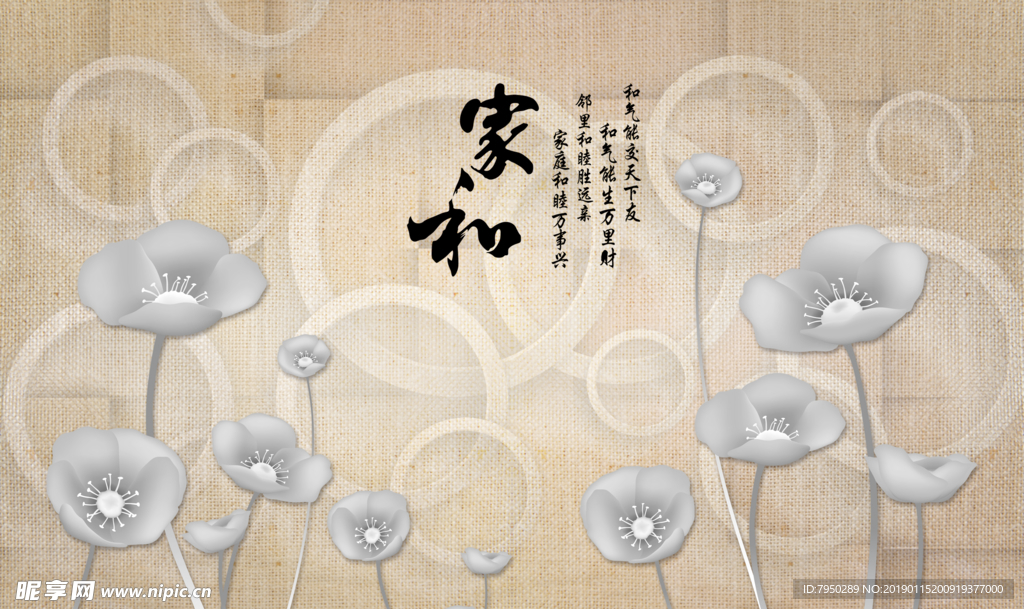 3D背景墙