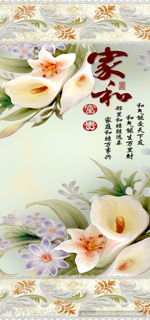 3D背景墙