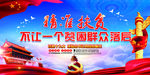 十九大精准扶贫