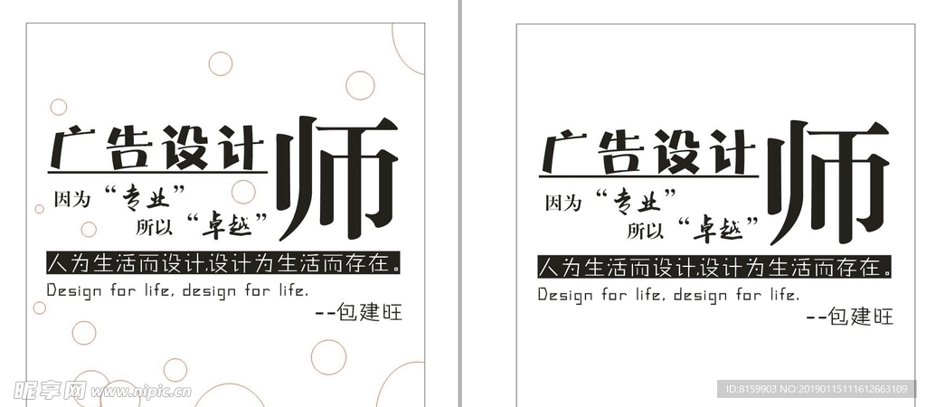 设计广告设计文案设计