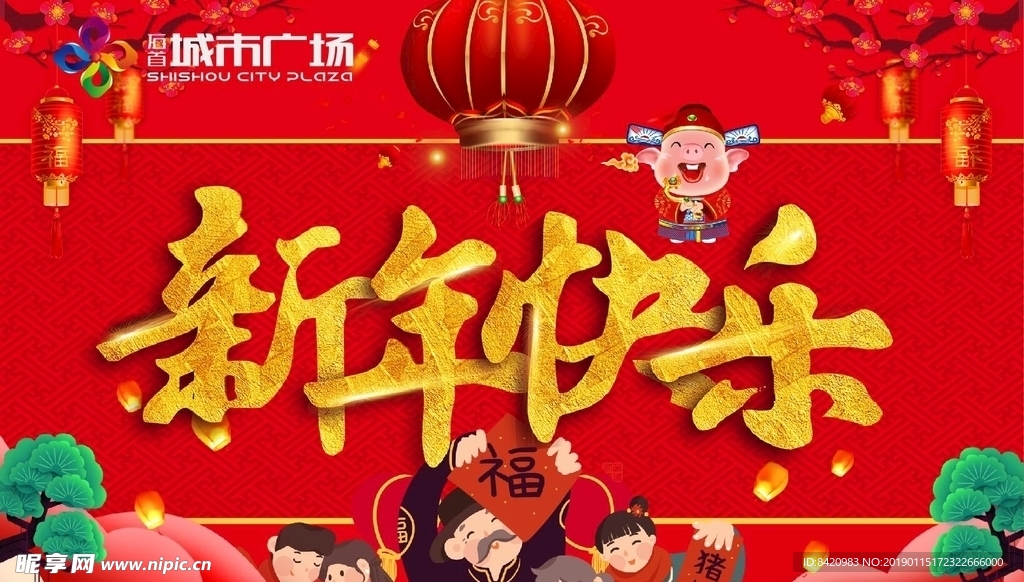 新春吊旗
