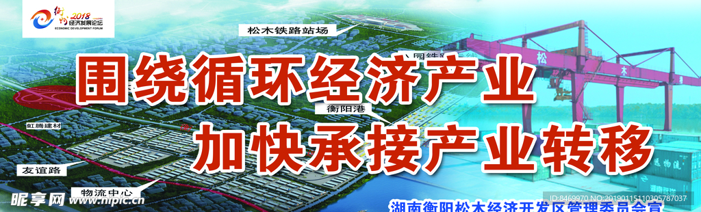 产业转移