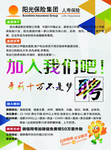 阳光保险