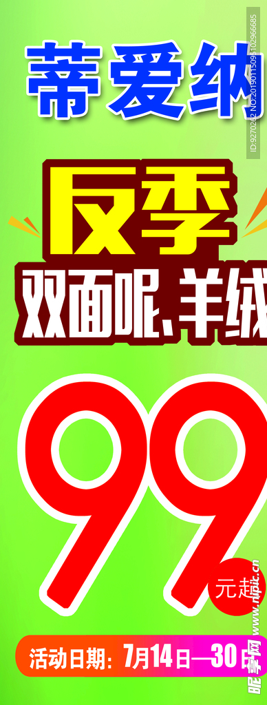 反季 促销 羊绒 羊毛大衣