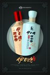 白酒