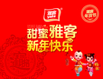 雅客