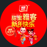 雅客