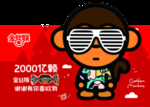 金丝猴糖