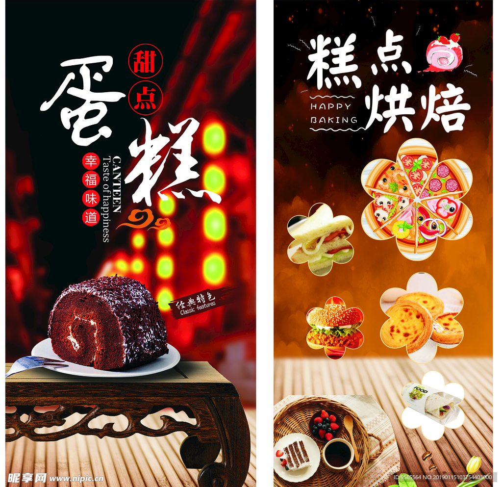 蛋糕