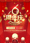 开业宣传单
