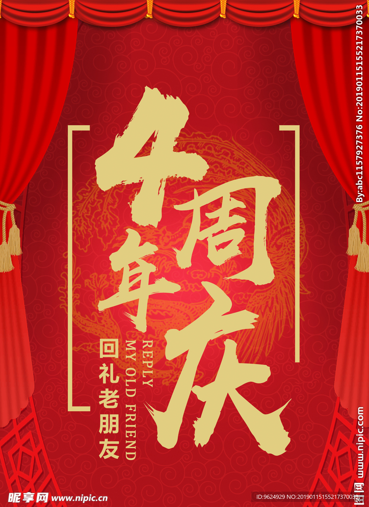 开业宣传单