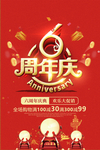 开业宣传单
