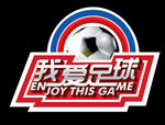 我爱足球