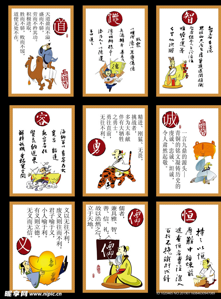 办公室文化挂图